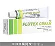 フリューテックスクリーム