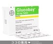 グルコバイ（糖尿病）