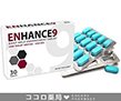 エンハンス9