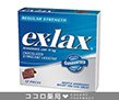 エックスラックス（ex-lax)