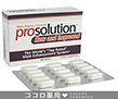 プロソリューション